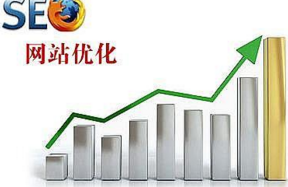 西安網(wǎng)站優(yōu)化:為什么我的網(wǎng)站不受百度歡迎呢？
