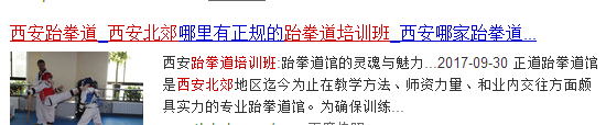 西安網(wǎng)站優(yōu)化中快照里的描述和網(wǎng)站所寫不一致是什么原因？